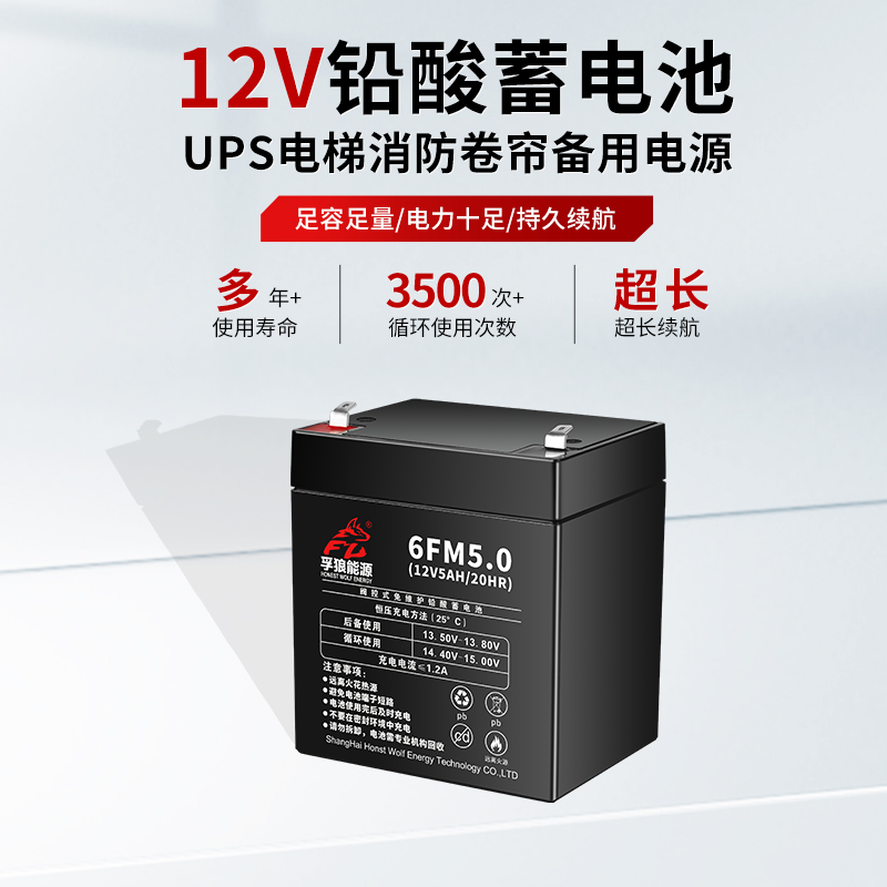 HE 12V4.5AH蓄电池：如何选择适合UPS、音响、卷闸门及安防门禁的完美电瓶？