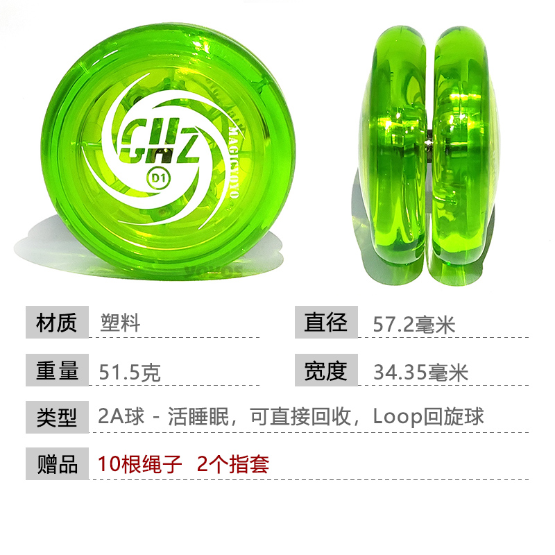 正版VOSUN新款7068 O1悠悠球，神奇宝贝皮卡丘溜溜球，送配件教学，让你秒变高手！