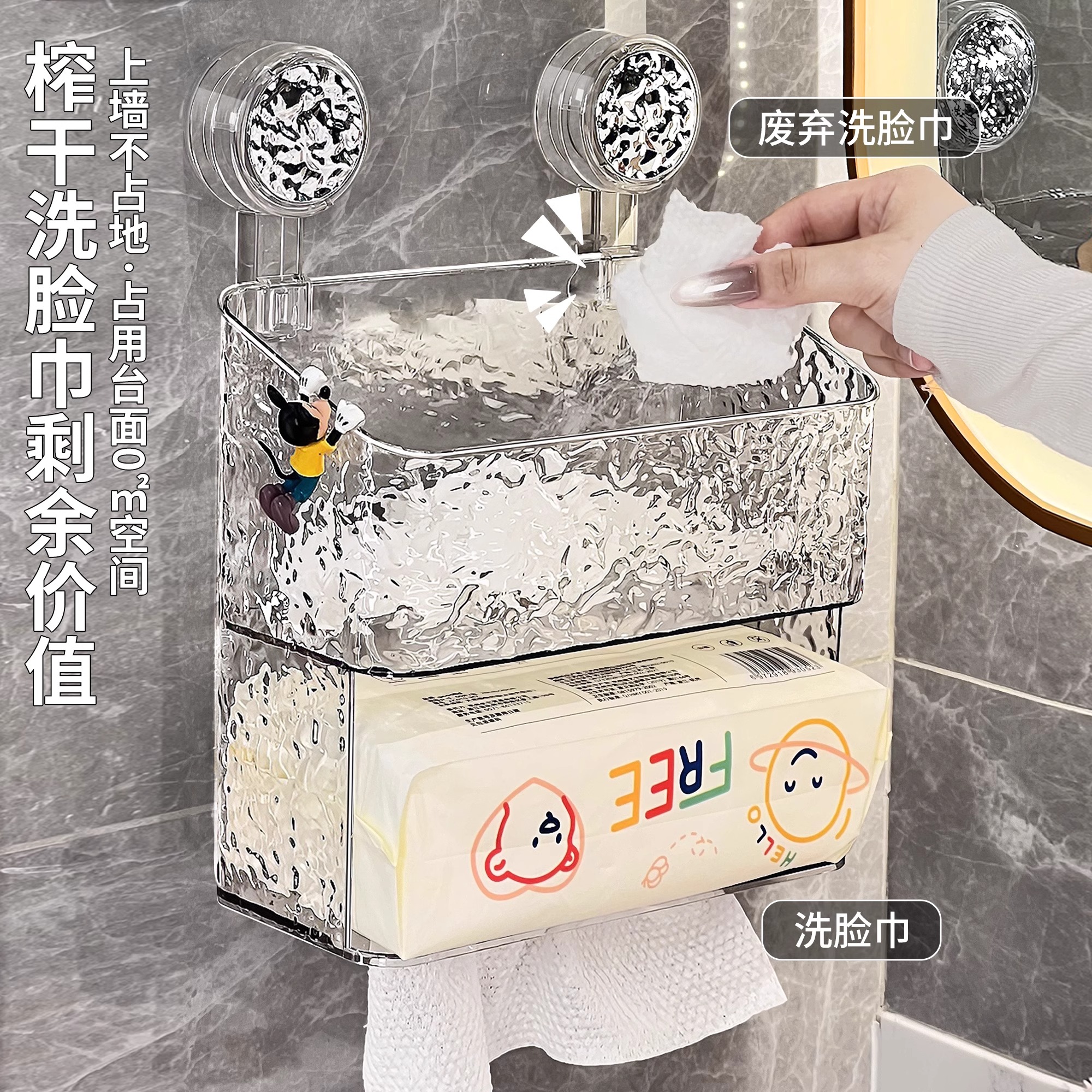 双吸盘废弃二次利用洗脸巾收纳盒，壁挂卫生间浴室洗手台双层置物架，这样改造太聪明了吧！