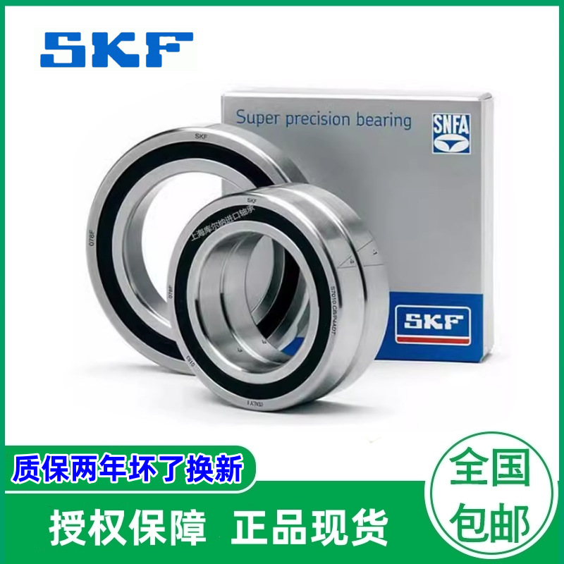 SKF瑞典机床角接触球轴承71905：解锁精密机械的秘密武器！