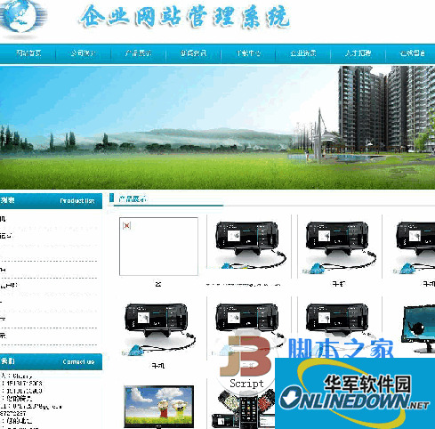 樱桃企业网站管理系统asp