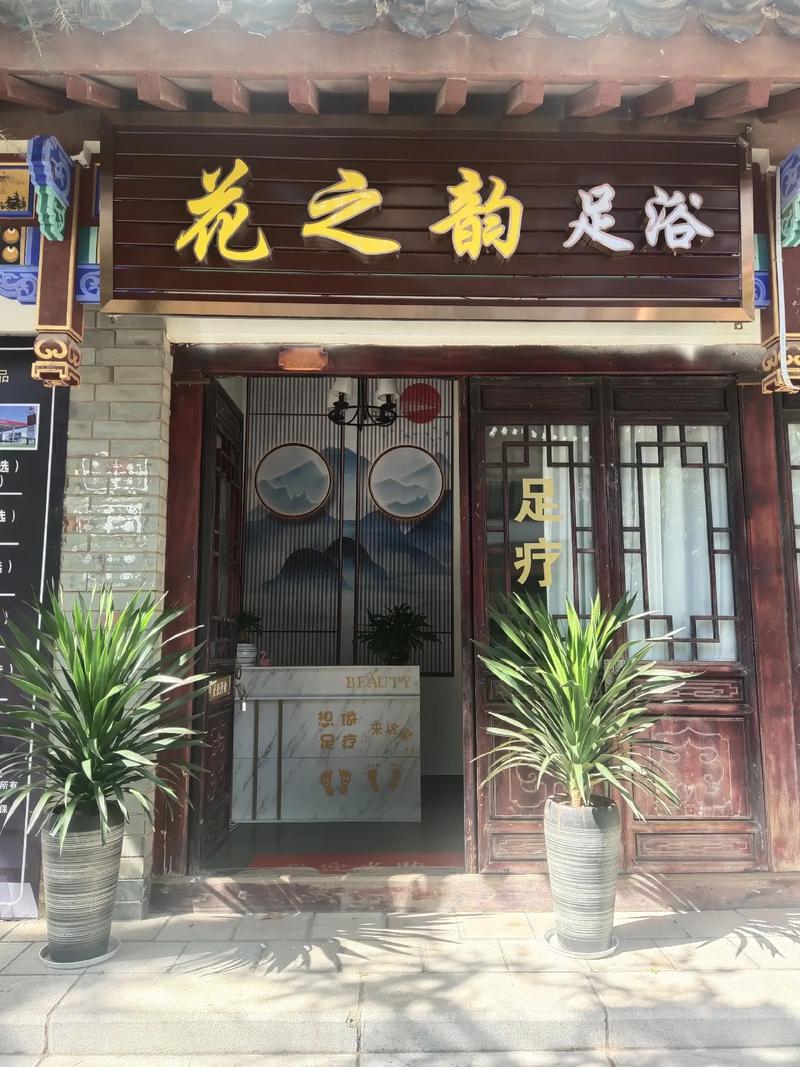 虎丘按摩沐足店哪里还营业,虎丘按摩沐足店概况