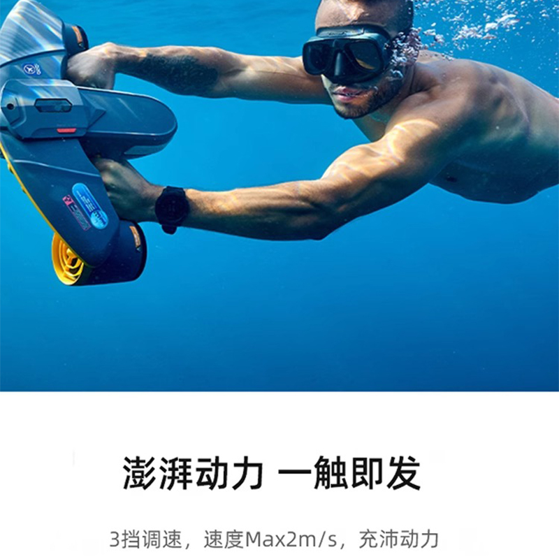 水下推进器潜水助推器：夏日戏水新宠，畅游无阻！✨
