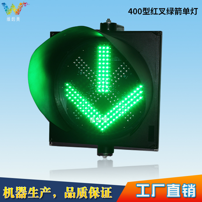 维的美箭头交通信号灯300型400型：城市交通的守护神，你知道它们的秘密吗？