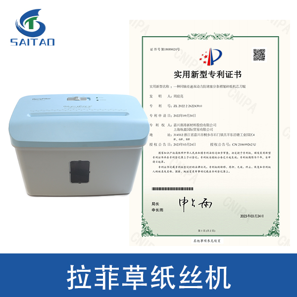 2025新型电动小型碎纸机：办公必备神器，让文件安全无忧！✨