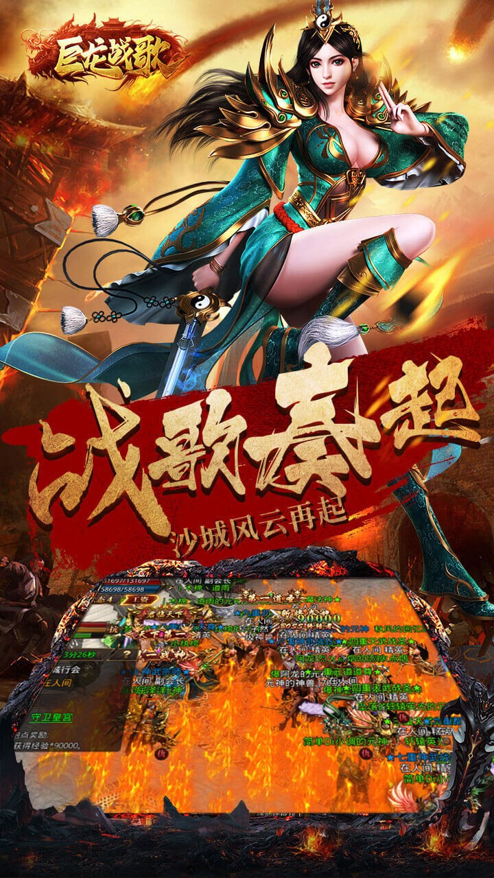巨龙战歌红包版