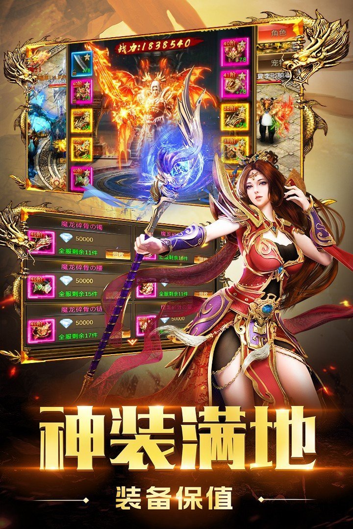 蜀山沉默传奇最新版