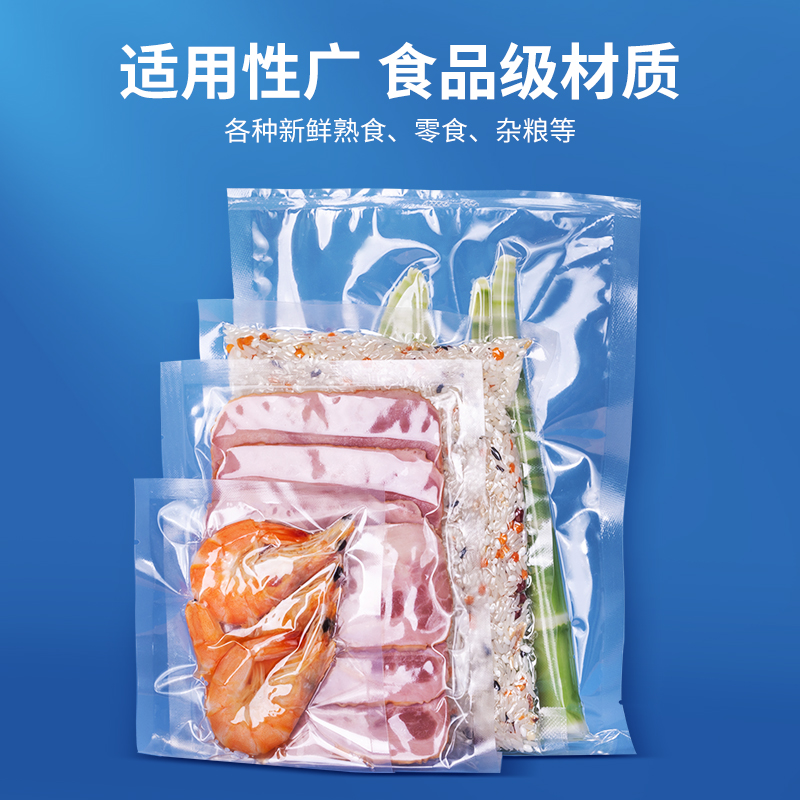 透明真空袋30*40cm食品包装封口袋16丝加厚：保鲜神器，大米8斤装热封袋子抽气必备！