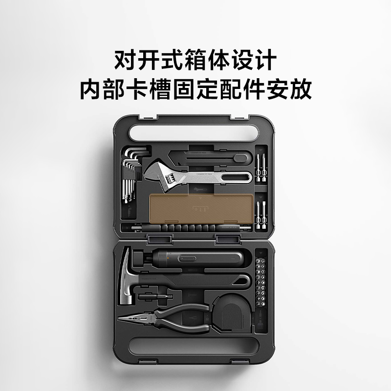 小米米家工具箱：全能家居维修助手，让你轻松搞定小修小补！️