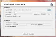 NetCD网络光盘(网碟通) - 服务端2.0
