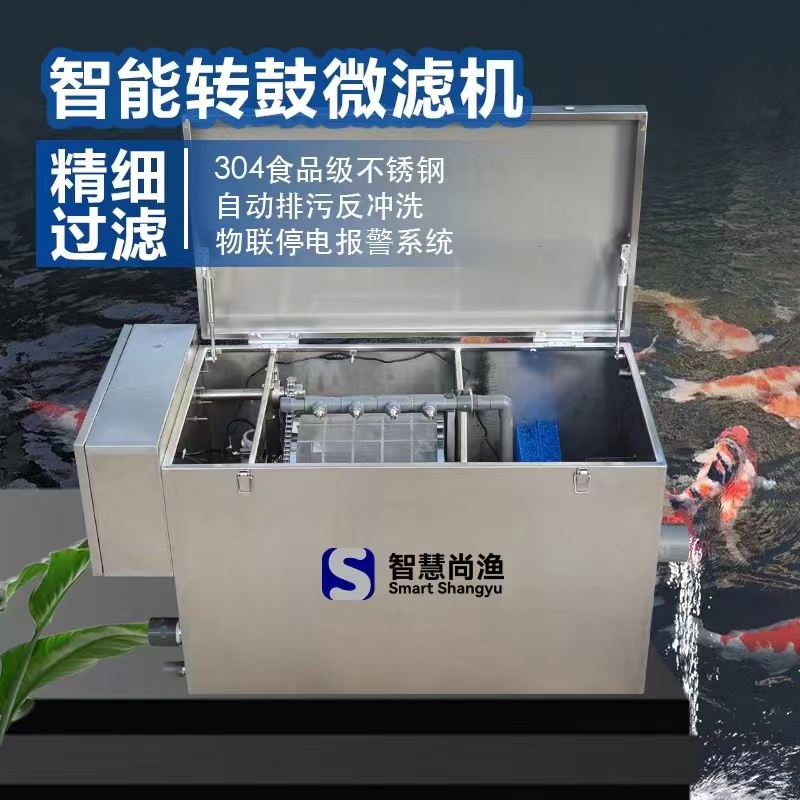 智能转鼓微滤机：锦鲤鱼池的守护神，自动反冲洗循环过滤器的奇迹！✨