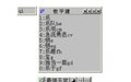 五笔大师输入法1.0.0