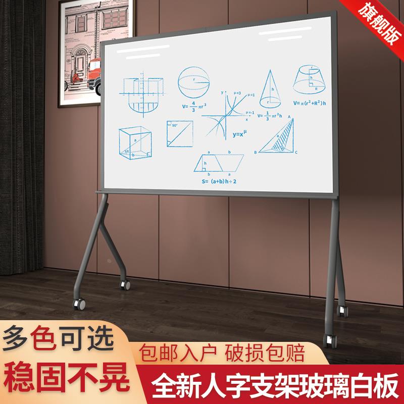 QBS人字型支架式玻璃白板：办公教学新风尚，创意灵感的源泉！