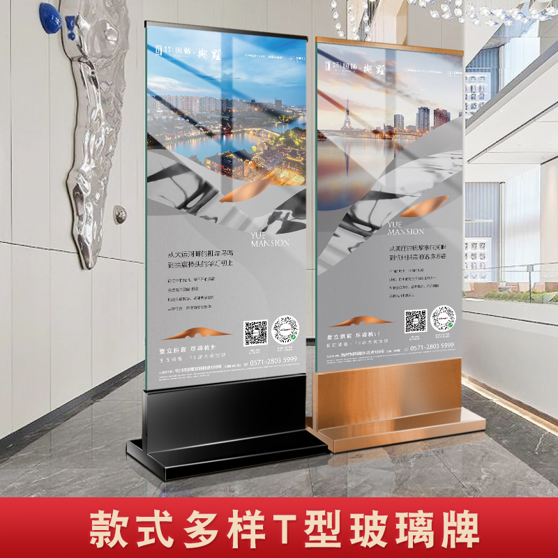钢化玻璃底托T形展架：商场广告新宠，优雅展示你的品牌✨