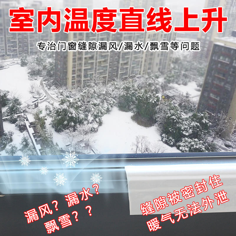 冬季窗户防风保暖膜封窗神器，东北寒冷不再怕！