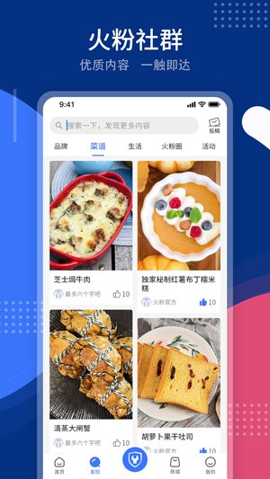 火粉俱乐部app最新版 v5.7.9 安卓版2