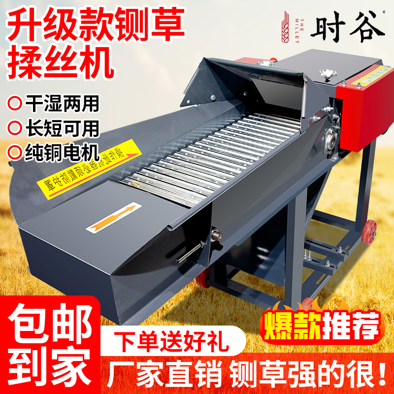 铡草机新款家用养殖牛羊打草机！干湿两用秸秆粉碎机太香了！
