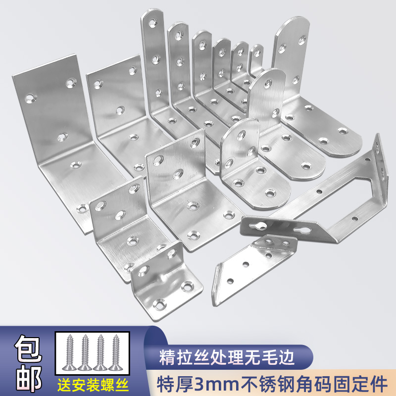 加厚不锈钢直角连接件：家居DIY神器，轻松搞定家具改造！