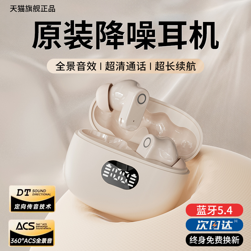 魔宴游戏蓝牙耳机新款2025：电竞玩家的无线超长续航神器，苹果华为通用！