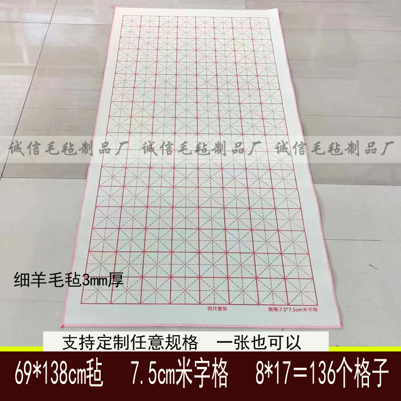 四尺对开大字榜书书法毛毡：书写艺术的完美伴侣！️