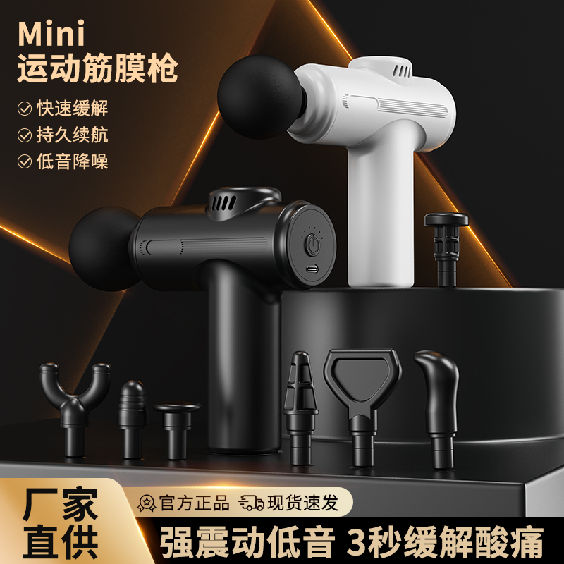 筋膜肌肉放松电动按摩器：解锁身体活力的秘密武器，告别肩颈疼痛！