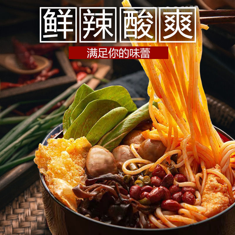 卷味螺蛳粉：冲泡即享的柳州地道美味，如何征服你的味蕾?