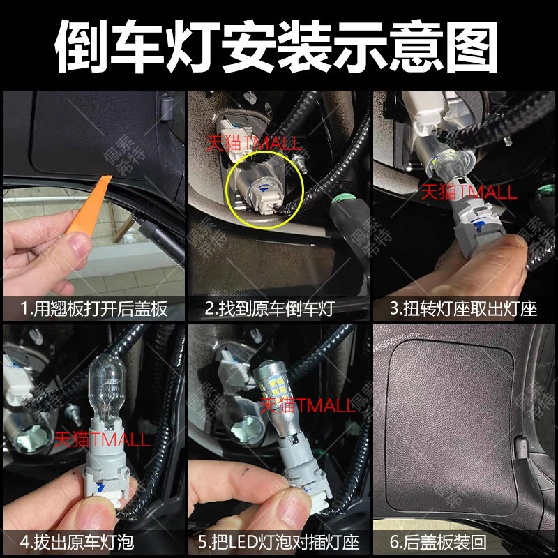 金杯新海狮X30L改装攻略：16-21款倒车灯升级，超亮18流氓LED灯泡爆闪白光