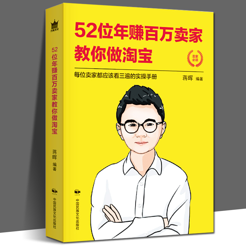 淘宝教程属于哪个类目？小白必看，教科书般的淘宝开店指南！
