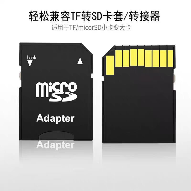 TF卡转SD卡卡套：解锁小卡变大卡的秘密武器，电脑周边配件批发攻略