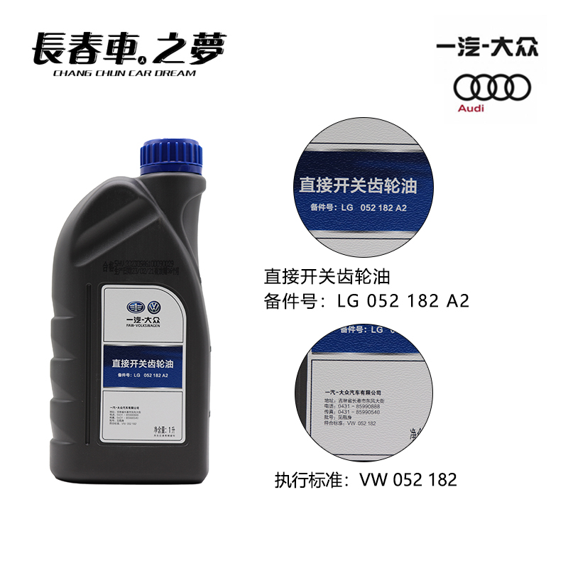 大众DQ380/DQ500变速箱油：解锁驾驶新体验，让你的爱车焕发新生！