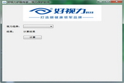 好视力护眼专家V1.0绿色版