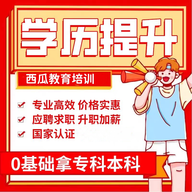 初中生也能逆袭？揭秘大专培训如何打开新世界