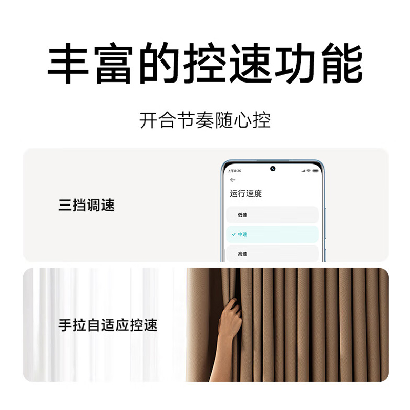 小米米家智能窗帘伴侣：开启智能家居新生活，语音遥控，定时联动，解放双手！智能家居控必看