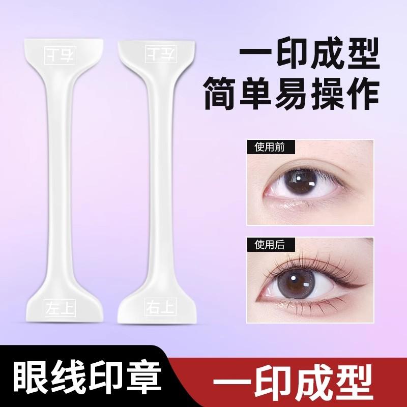 圆眼睛必看！告别小迷妹，画出斩男眼线的秘密大公开✨