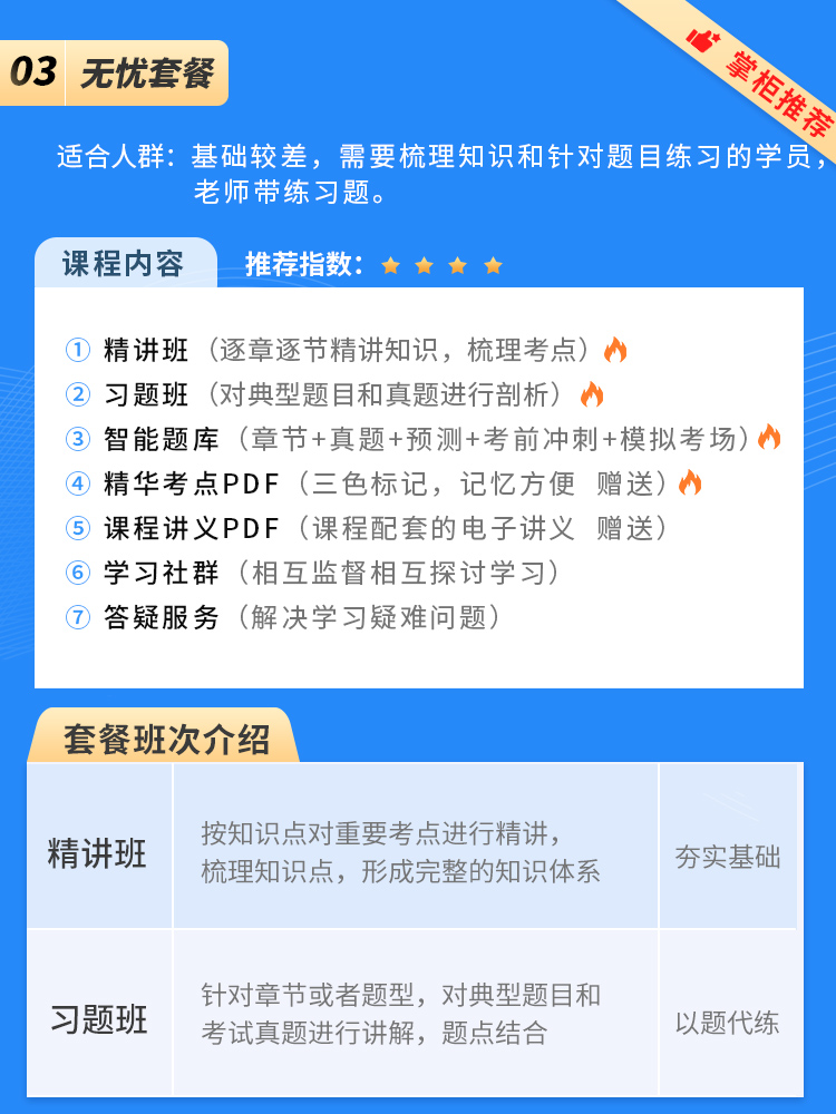 2025年基金证券银行期货从业资格证考试全攻略：钉题库真题视频课程助你通关！