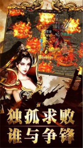 流年传奇手游官网版