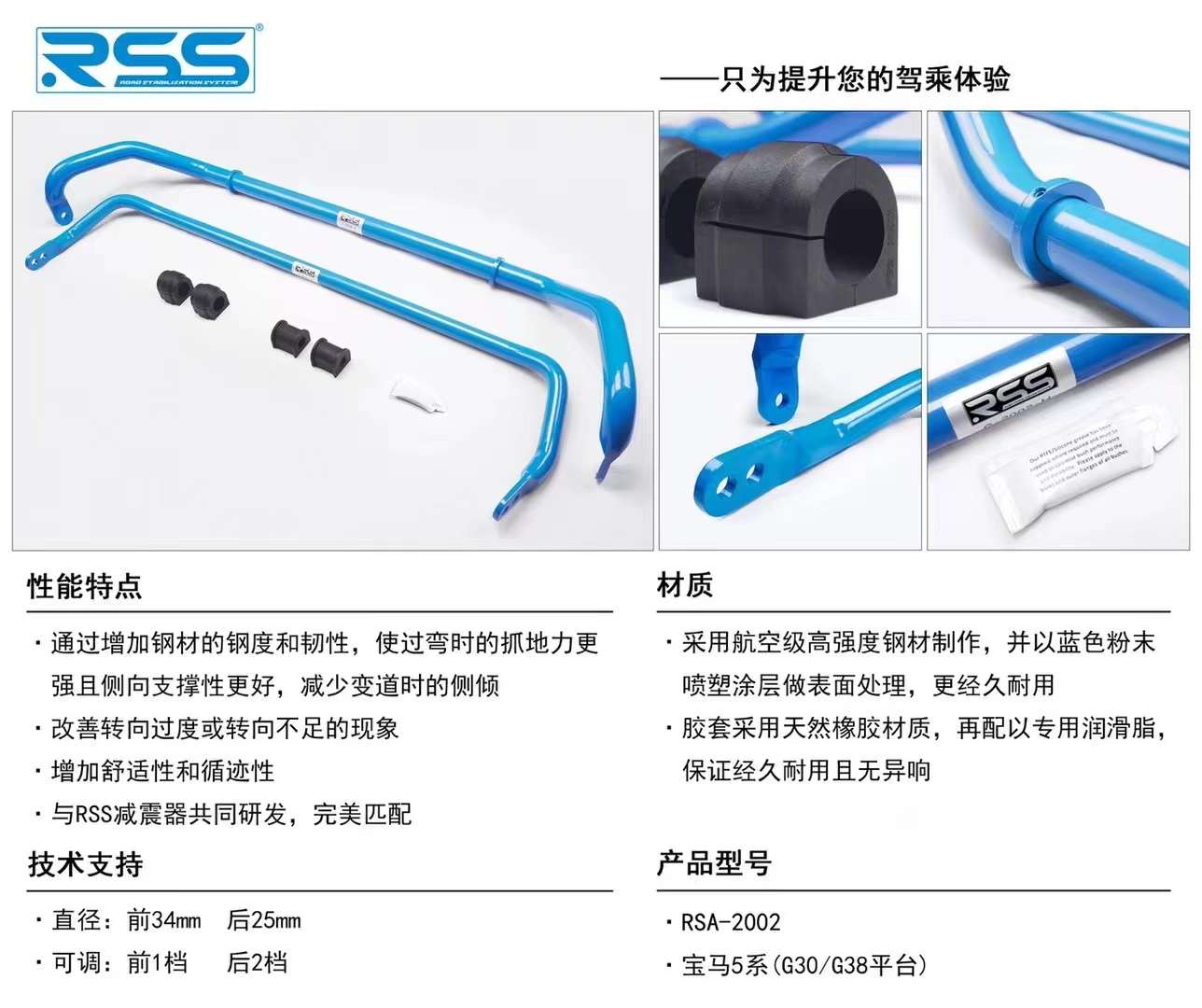 RSS防倾杆：高尔夫7、GTI、嘉旅、宝马5系G30/G38车主的福音！
