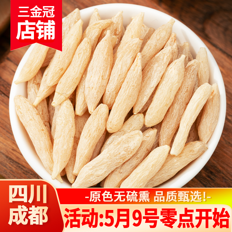 正宗四川绵阳特产级麦门冬：野生药材，品质保证，包邮到家！