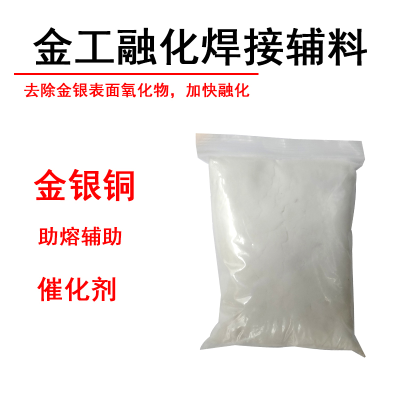 硼砂粉：水晶泥制作的秘密武器，焊接助剂，农用硼砂肥的全能明星！