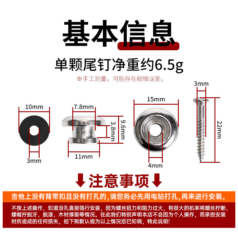 摇滚乐手必备神器！蘑菇头吉他背带扣，贝司背带钮，民谣吉他背带钉，金光闪闪，让你的演出更加闪耀✨