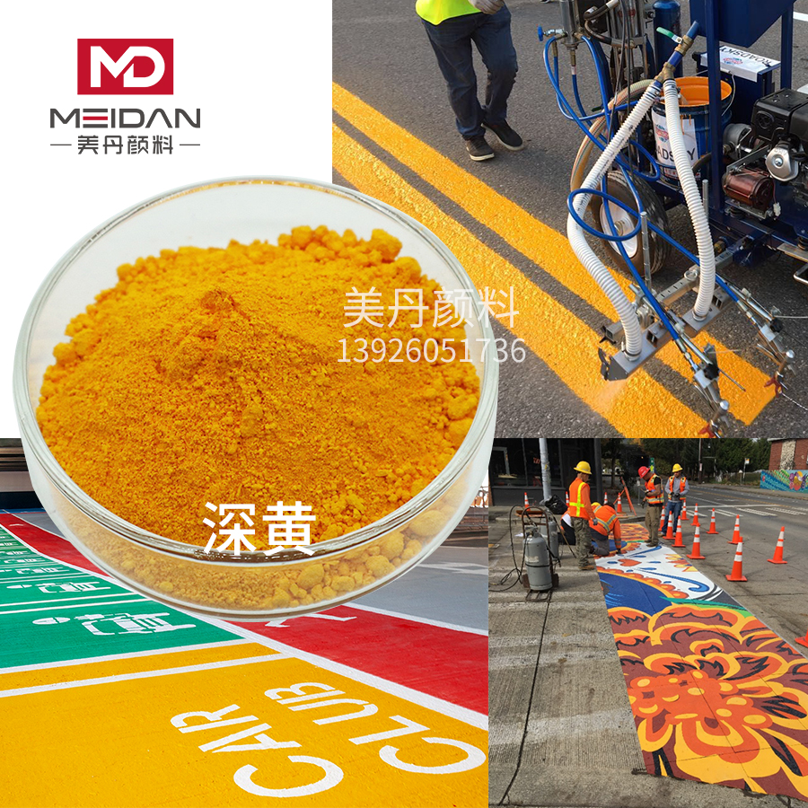 热熔涂料专用颜色改色：让道路标线焕然一新