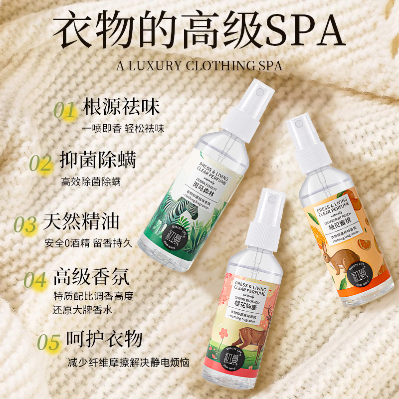 火锅味不再尴尬！Y衣物香氛喷雾剂，卫生间持久留香神器✨