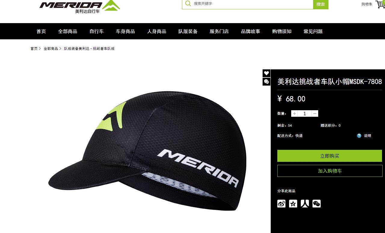 新款美利达诺飞客车队版骑行小帽：夏日骑行必备，防晒透气新选择！