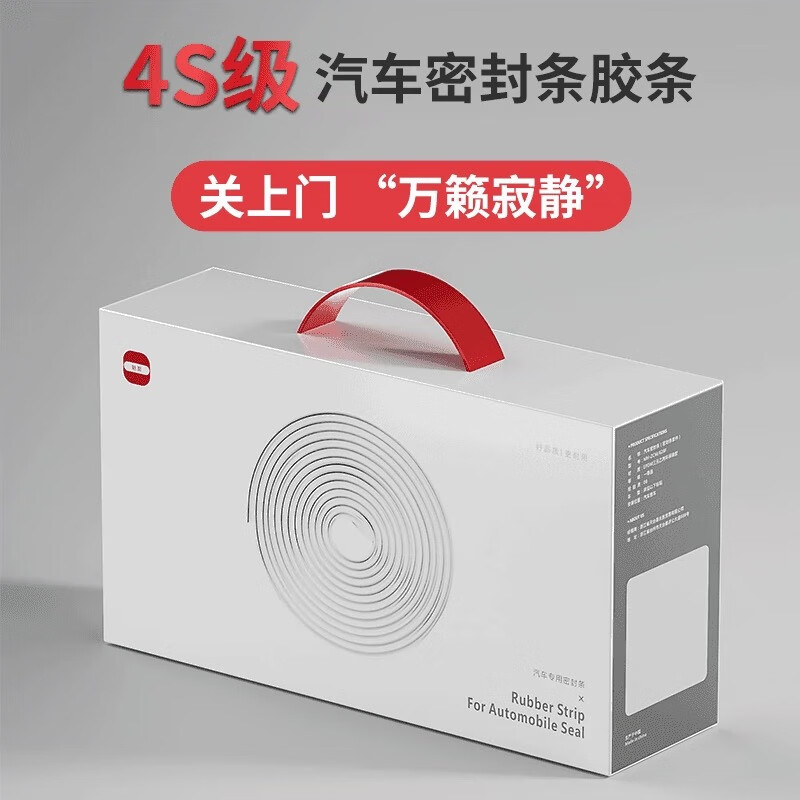 大能汽车密封条真香预警！防水防尘降风噪神器，车门潜航者胶条太绝了