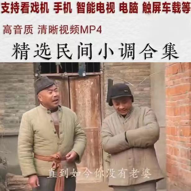 安徽小调与河南坠子：四川老年人唱戏机里的戏曲盛宴，你get了吗？