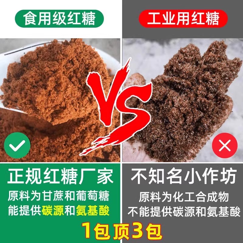 食品级红糖：畜牧养殖的秘密武器，10斤装甘蔗红糖粉饲料，助力鸭鸡猪牛羊健康成长！