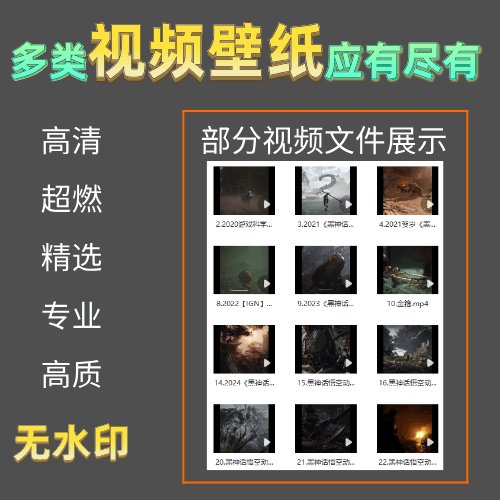 黑神话悟空壁纸大揭秘！你的电脑也要“齐天大圣”附体！?