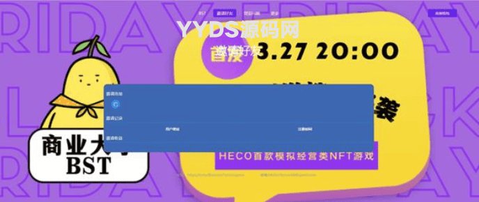 区块链挖矿源码 TRX区块链质押挖矿 utsd质押挖矿系统源码 trx波场空投代币源码
