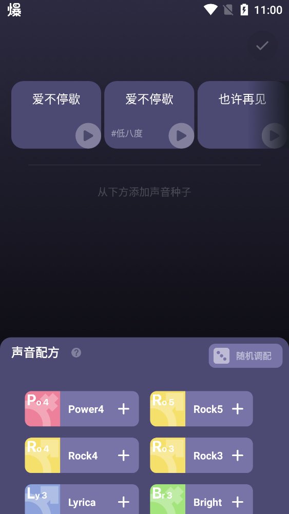 Pocket Singer最新版本 v1.6.2 安卓版1