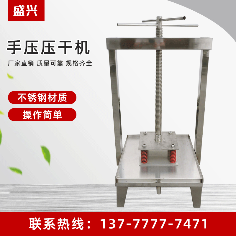 豆腐干千张机：商用榨机大揭秘，豆制品创业者的必备神器！